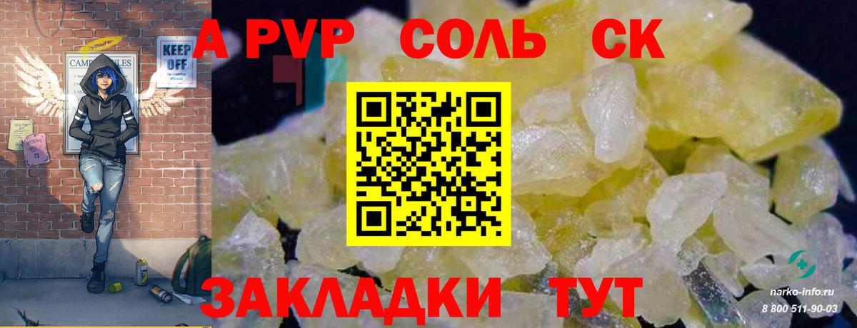 Мурманск  Alpha-PVP мука  Альфа ПВП Crystall  Вход с VPN 
