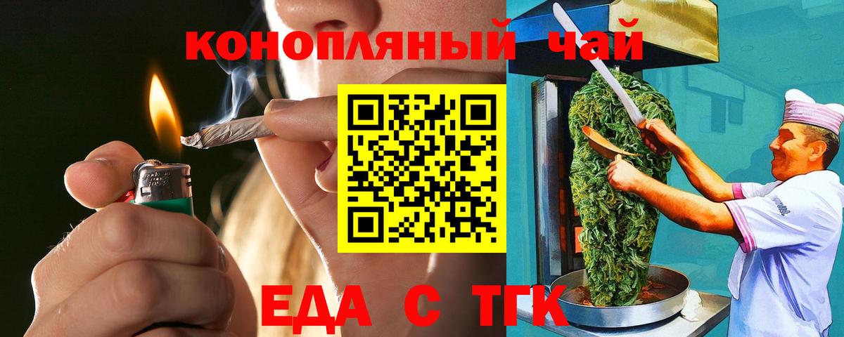 Печенье с ТГК конопля  Вход с VPN  Мурманск 