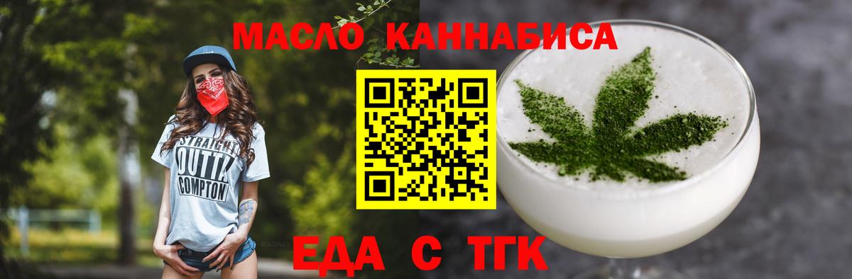Печенье с ТГК марихуана Мурманск