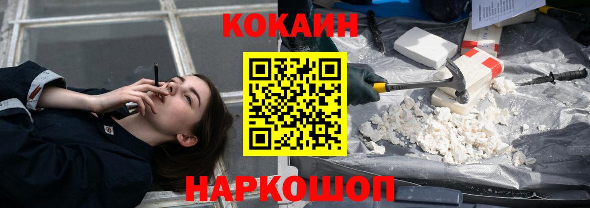 Кокаин  Вход с VPN  Мурманск  КОКАИН Эквадор 