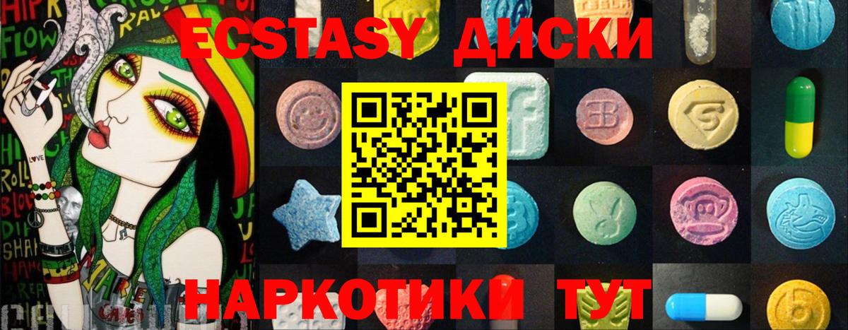 Мурманск  ЭКСТАЗИ XTC  ЭКСТАЗИ 300 mg  Вход с VPN 