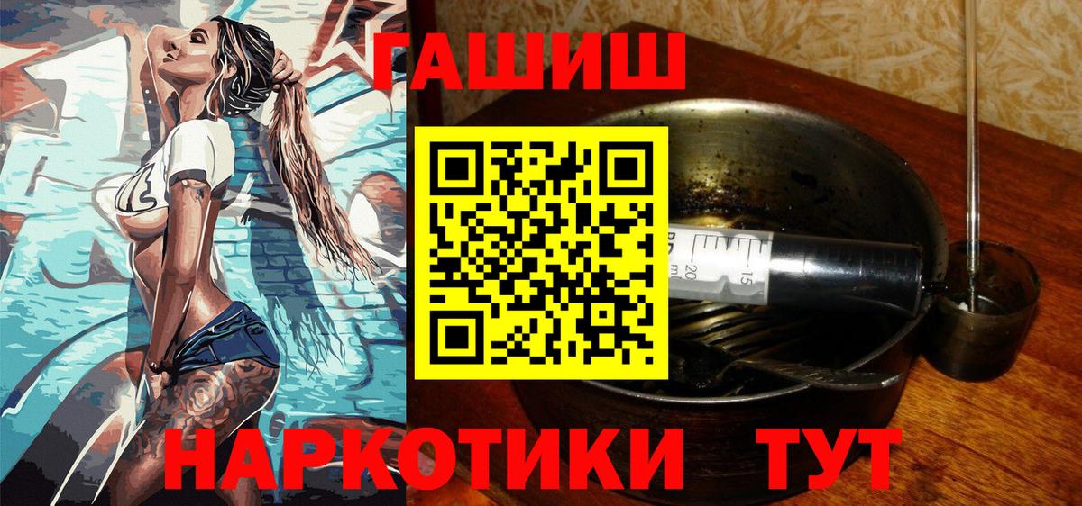 ГАШИШ хэш  Вход с VPN  Гашиш Ice-O-Lator  Гашиш  Мурманск 
