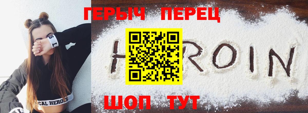 ГЕРОИН гречка Мурманск