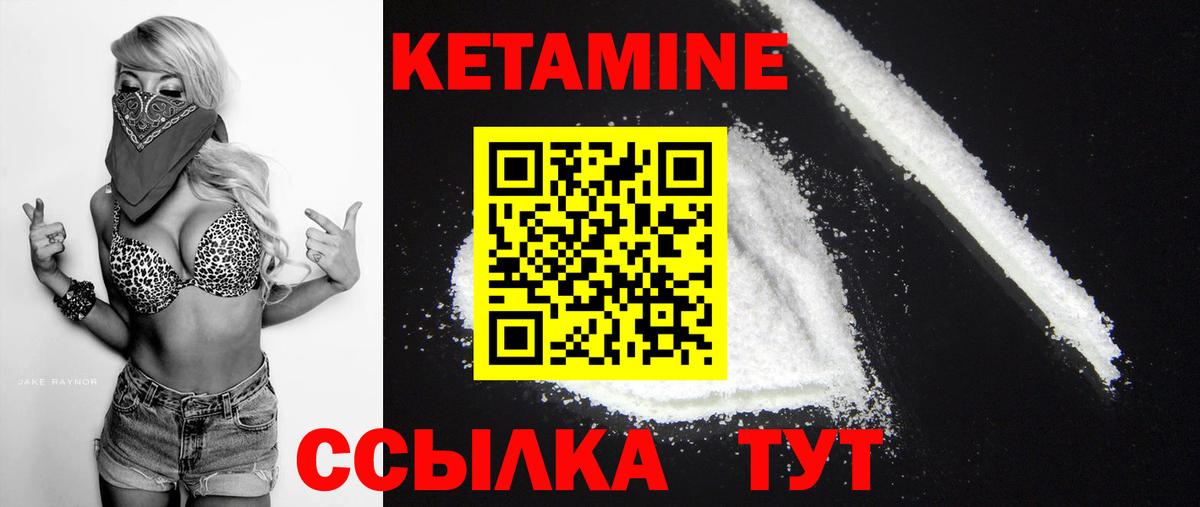 Кетамин ketamine  Вход с VPN  Мурманск 