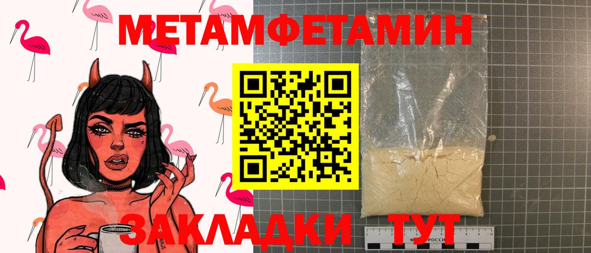 МЕТАМФЕТАМИН Декстрометамфетамин 99.9% Мурманск