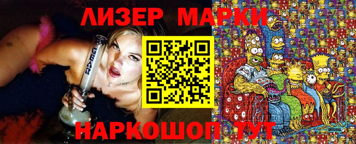 Мурманск  Марки 25I-NBOMe 1,5мг  Вход с VPN  Марки 25I-NBOMe 1,5мг 